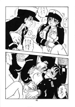 Page 81 of Fujin Keikan