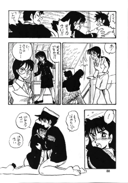 Page 87 of Fujin Keikan