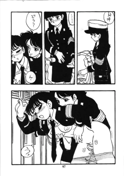 Page 96 of Fujin Keikan