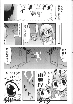 Page 54 of Super☆Lovers