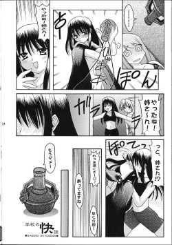 Page 65 of Super☆Lovers