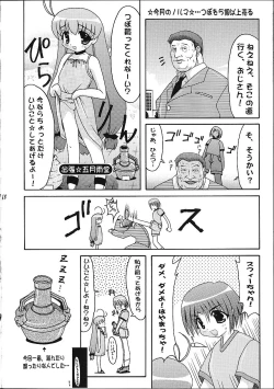 Page 69 of Super☆Lovers