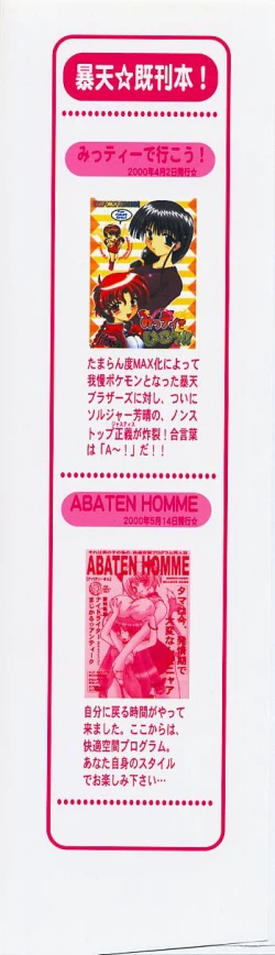 Page 77 of Super☆Lovers