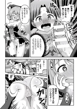 Page 11 of Suiito Ruumu Majikku | Sweet Room Magic