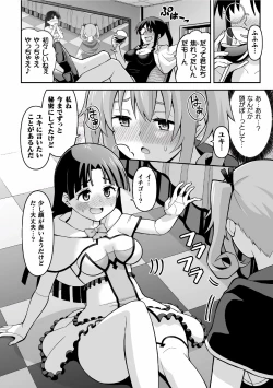 Page 7 of Suiito Ruumu Majikku | Sweet Room Magic