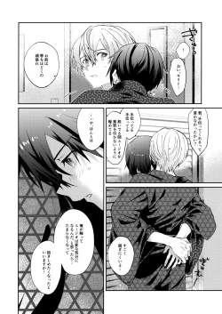 Page 11 of Ore no Aibou no Kimono no Kikata ga Machigatteiru。