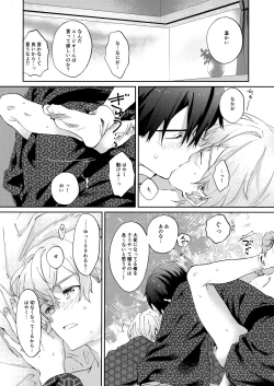 Page 27 of Ore no Aibou no Kimono no Kikata ga Machigatteiru。