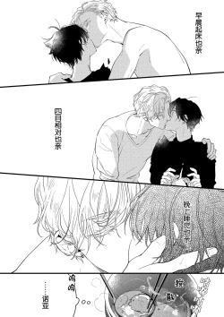 Page 112 of Koi to Seiyoku｜爱恋与性欲