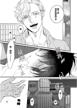 Page 11 of Koi to Seiyoku｜爱恋与性欲