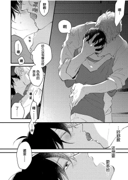 Page 142 of Koi to Seiyoku｜爱恋与性欲