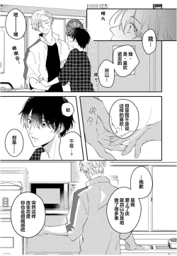 Page 151 of Koi to Seiyoku｜爱恋与性欲