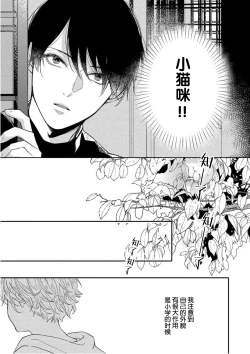 Page 15 of Koi to Seiyoku｜爱恋与性欲