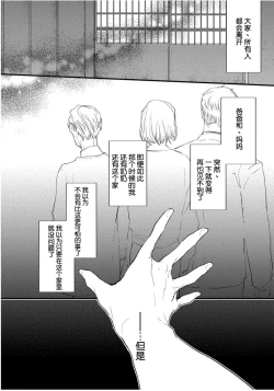 Page 162 of Koi to Seiyoku｜爱恋与性欲