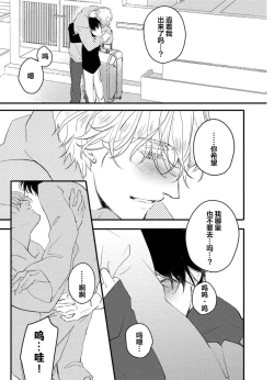 Page 169 of Koi to Seiyoku｜爱恋与性欲