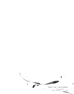 Page 172 of Koi to Seiyoku｜爱恋与性欲