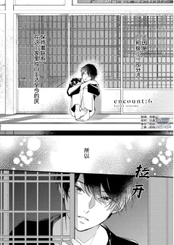 Page 173 of Koi to Seiyoku｜爱恋与性欲