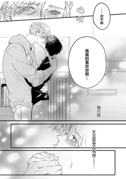 Page 177 of Koi to Seiyoku｜爱恋与性欲