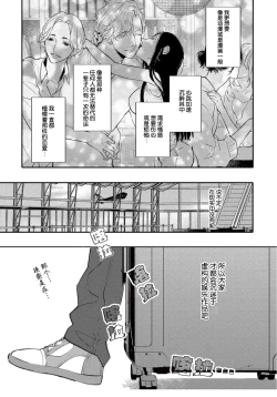 Page 17 of Koi to Seiyoku｜爱恋与性欲