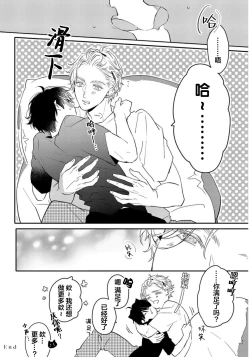 Page 209 of Koi to Seiyoku｜爱恋与性欲