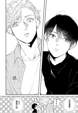 Page 22 of Koi to Seiyoku｜爱恋与性欲