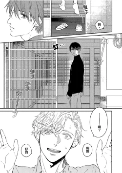 Page 25 of Koi to Seiyoku｜爱恋与性欲