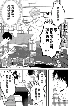 Page 31 of Koi to Seiyoku｜爱恋与性欲