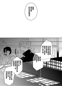 Page 41 of Koi to Seiyoku｜爱恋与性欲