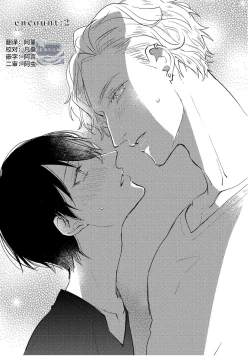 Page 47 of Koi to Seiyoku｜爱恋与性欲