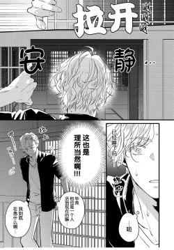 Page 49 of Koi to Seiyoku｜爱恋与性欲