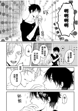 Page 60 of Koi to Seiyoku｜爱恋与性欲