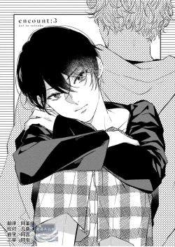 Page 79 of Koi to Seiyoku｜爱恋与性欲