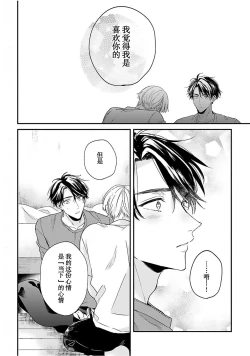 Page 109 of Osananajimi Honey Limited