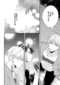 Page 121 of Osananajimi Honey Limited