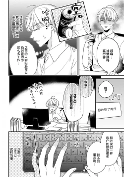 Page 131 of Osananajimi Honey Limited