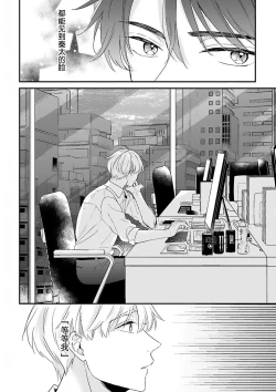 Page 133 of Osananajimi Honey Limited