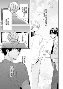 Page 134 of Osananajimi Honey Limited