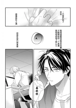 Page 137 of Osananajimi Honey Limited