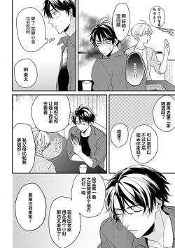 Page 14 of Osananajimi Honey Limited