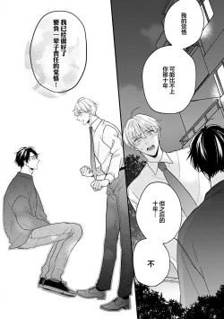 Page 152 of Osananajimi Honey Limited