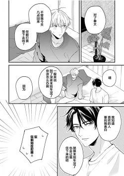 Page 154 of Osananajimi Honey Limited