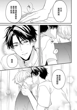 Page 155 of Osananajimi Honey Limited