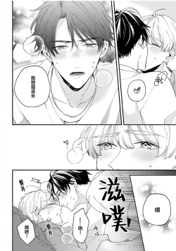 Page 166 of Osananajimi Honey Limited