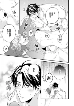 Page 167 of Osananajimi Honey Limited