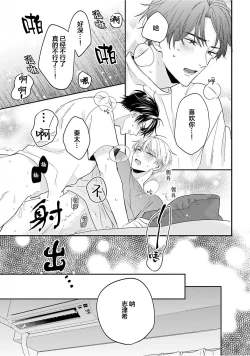 Page 173 of Osananajimi Honey Limited