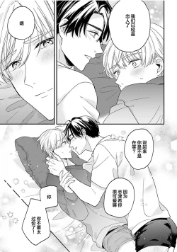 Page 175 of Osananajimi Honey Limited