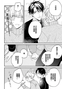 Page 184 of Osananajimi Honey Limited