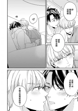 Page 193 of Osananajimi Honey Limited