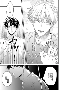 Page 19 of Osananajimi Honey Limited