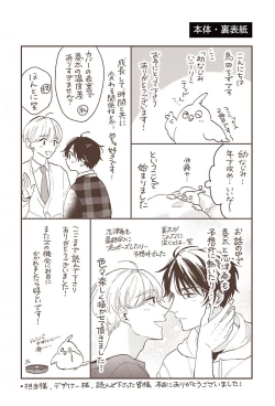 Page 200 of Osananajimi Honey Limited