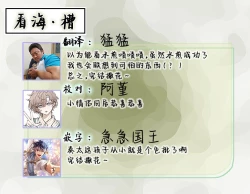 Page 208 of Osananajimi Honey Limited